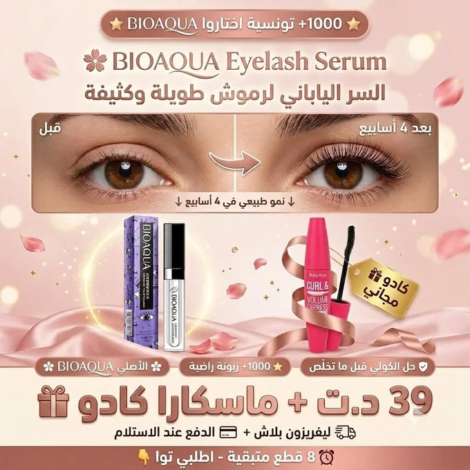 Bioaqua Nourishing Liquid Eyelashes
