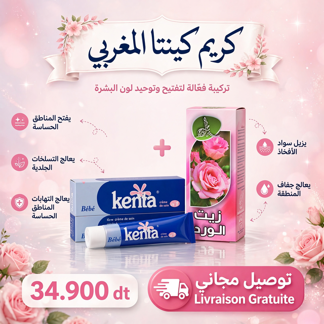 Kenta — Crème Médicale Marocaine + Huile de Rose (Pack Éclaircissant)